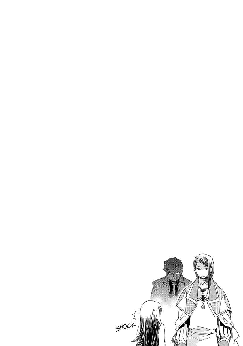 Page 4 Chapter 27 Aruosumente
