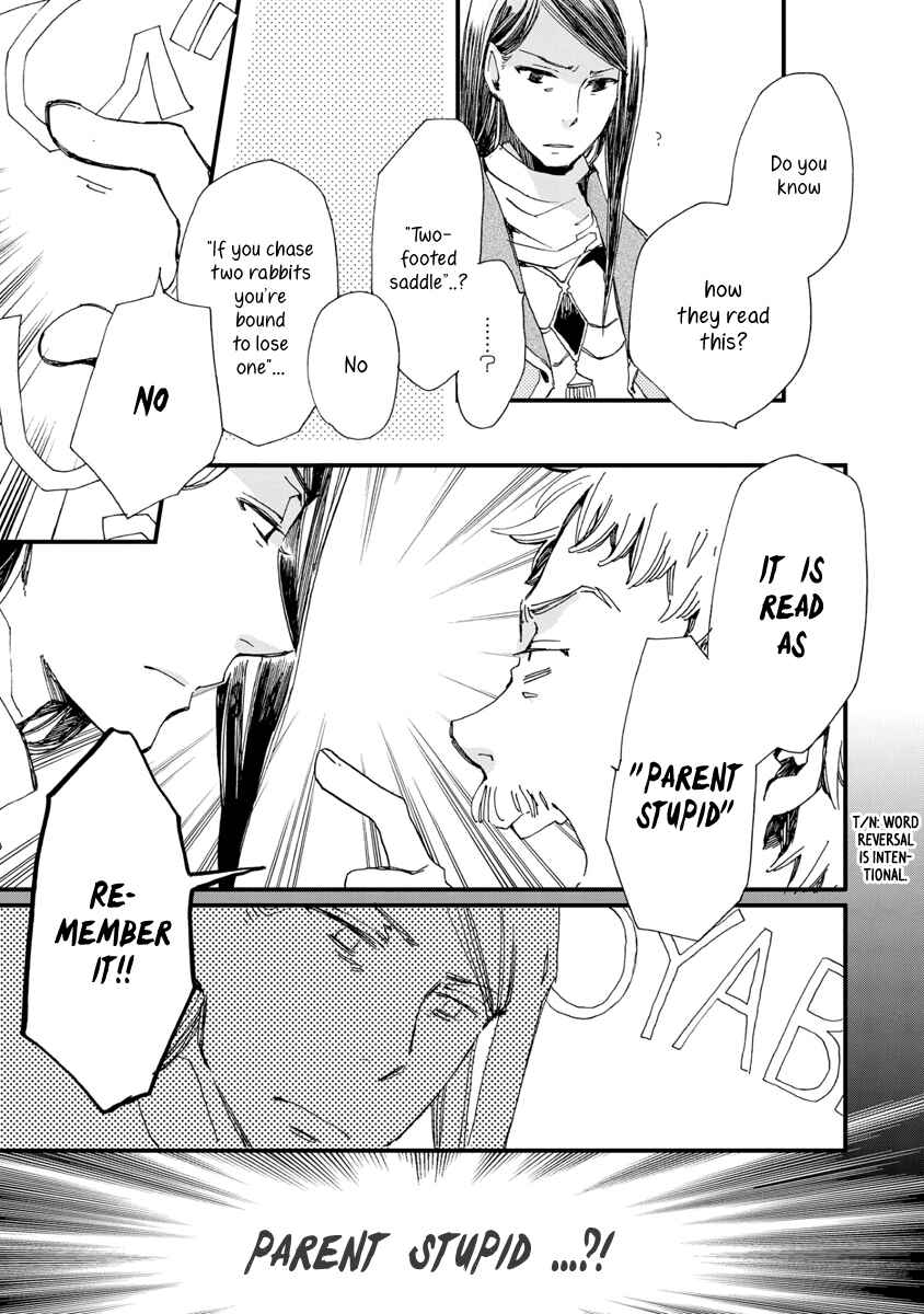 Page 7 Chapter 27 Aruosumente