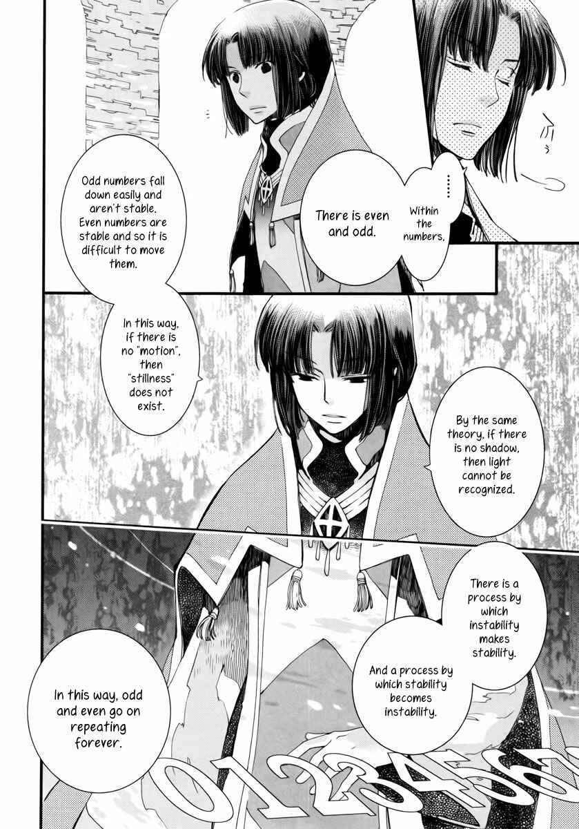 Page 17 Chapter 7 Aruosumente