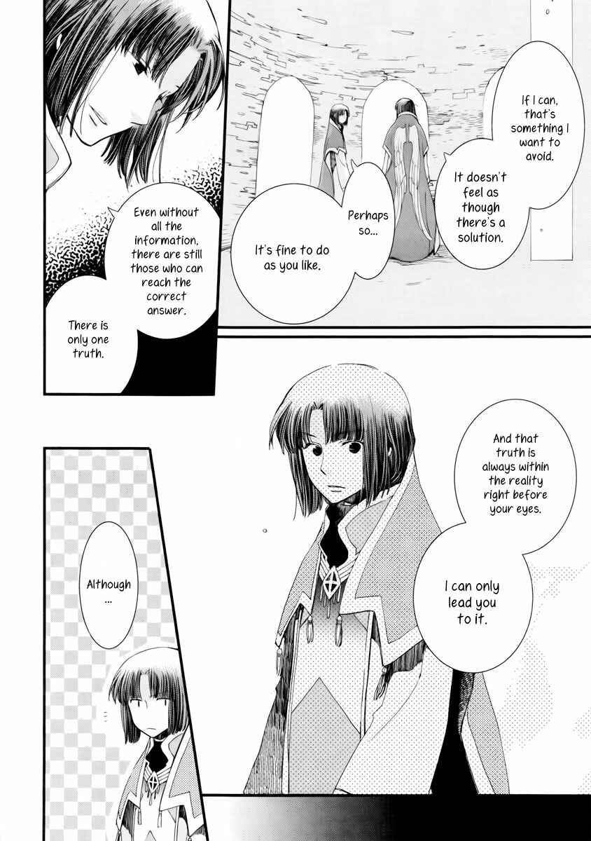 Page 19 Chapter 7 Aruosumente
