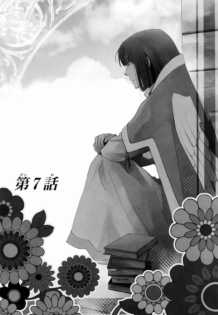 Page 2 Chapter 7 Aruosumente