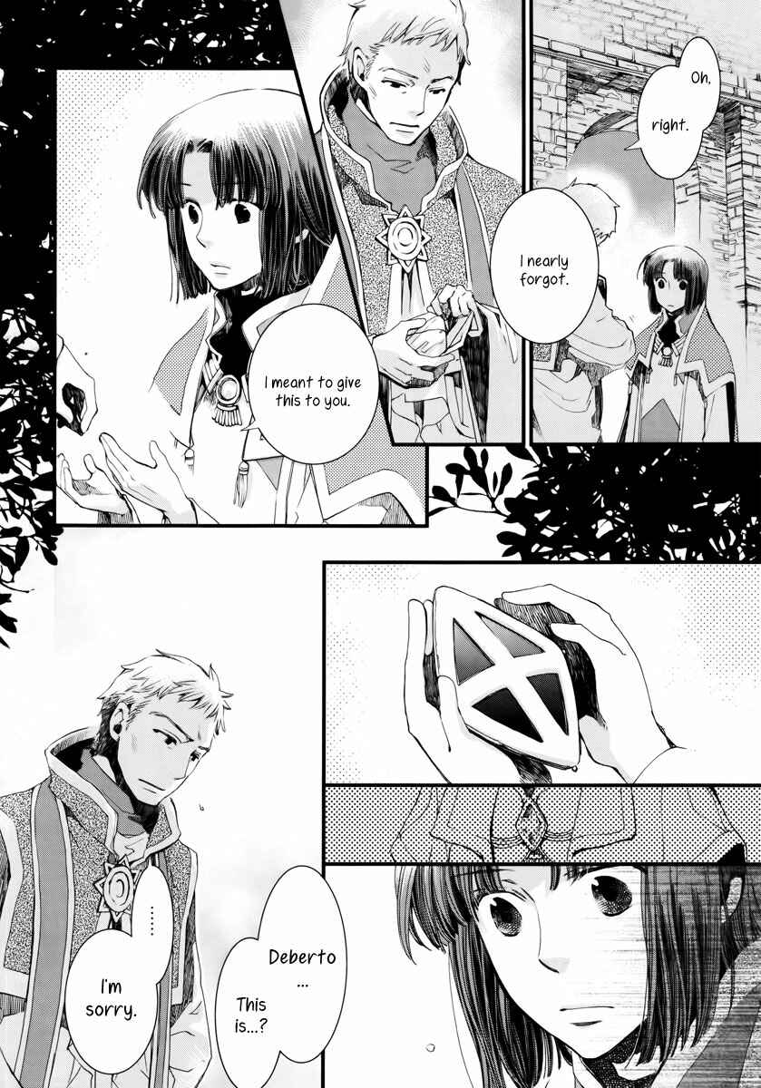 Page 7 Chapter 7 Aruosumente