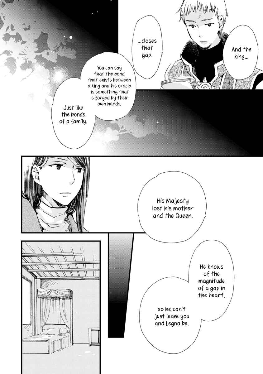 Page 18 Chapter 24 Aruosumente