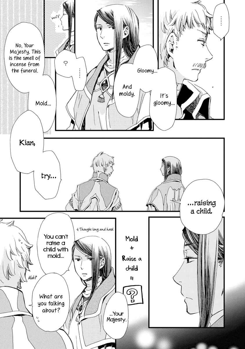 Page 9 Chapter 24 Aruosumente