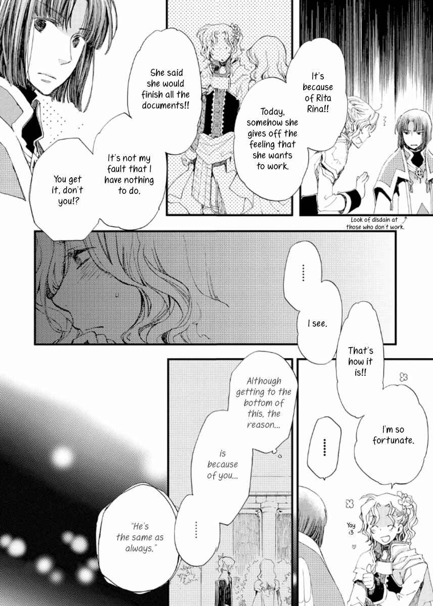 Page 17 Chapter 19 Aruosumente