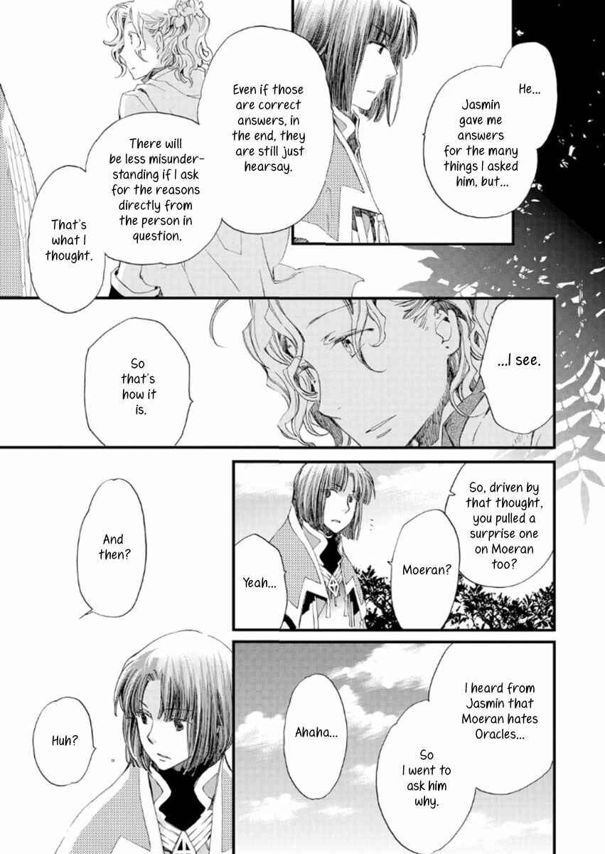 Page 20 Chapter 19 Aruosumente