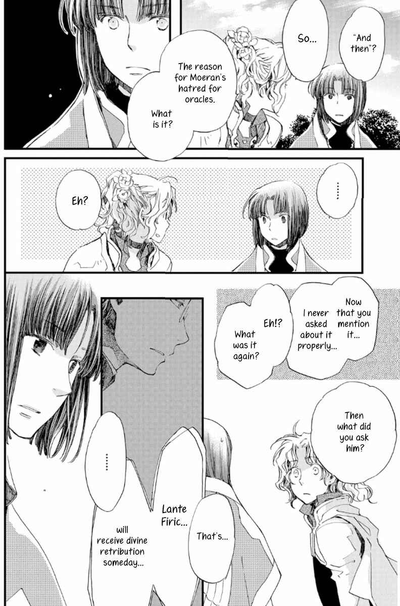 Page 21 Chapter 19 Aruosumente