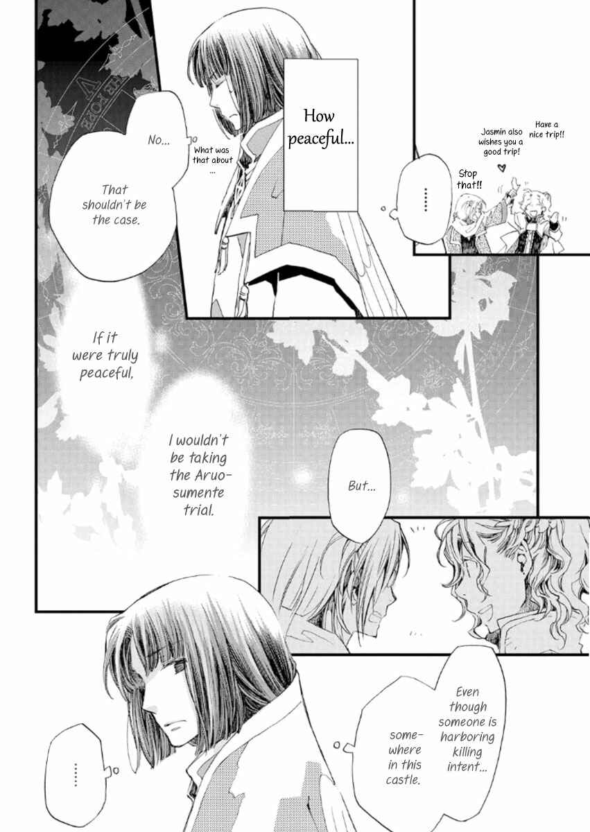 Page 7 Chapter 19 Aruosumente