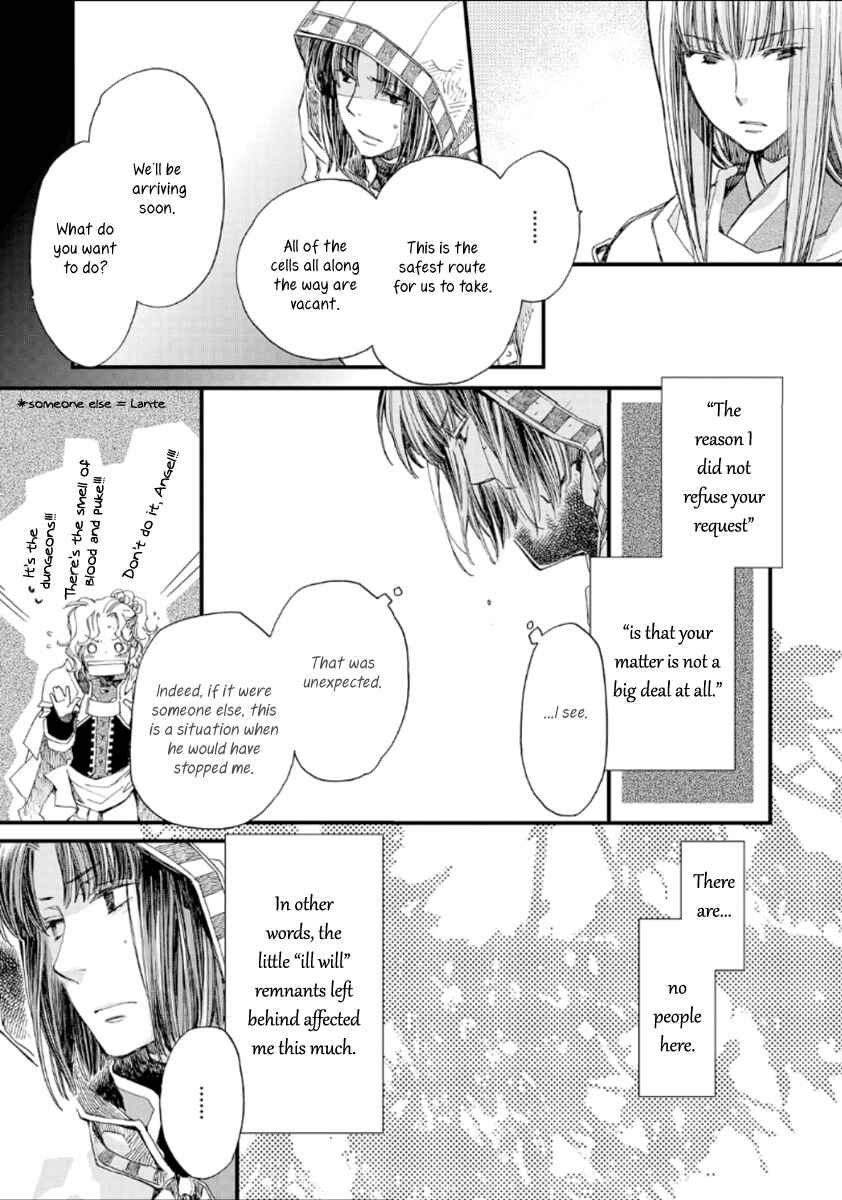 Page 13 Chapter 22 Aruosumente