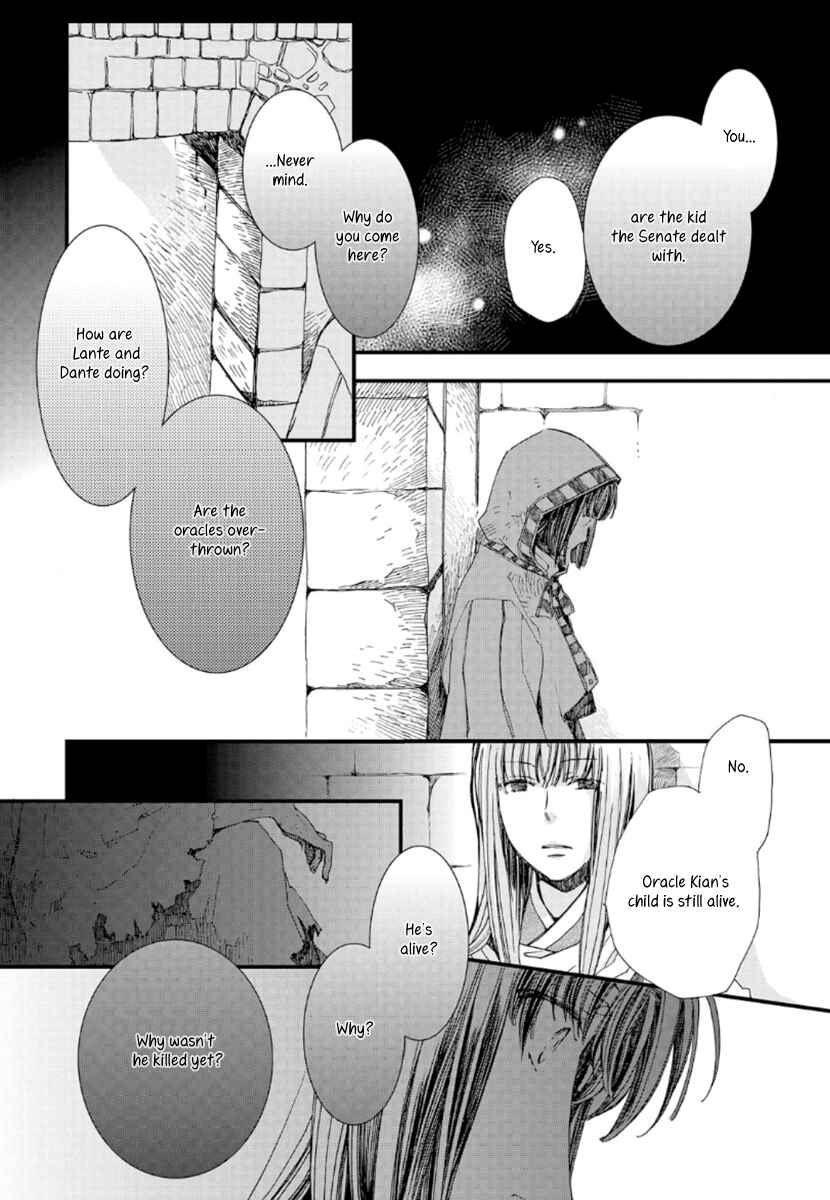 Page 18 Chapter 22 Aruosumente