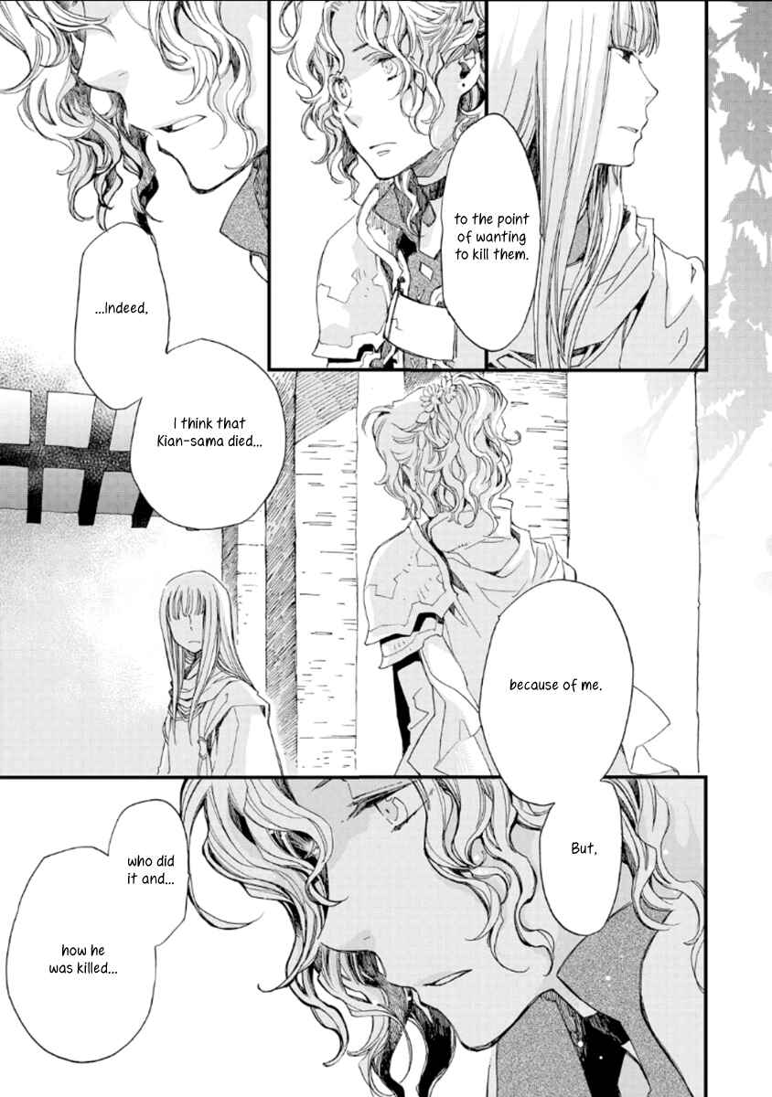 Page 27 Chapter 22 Aruosumente