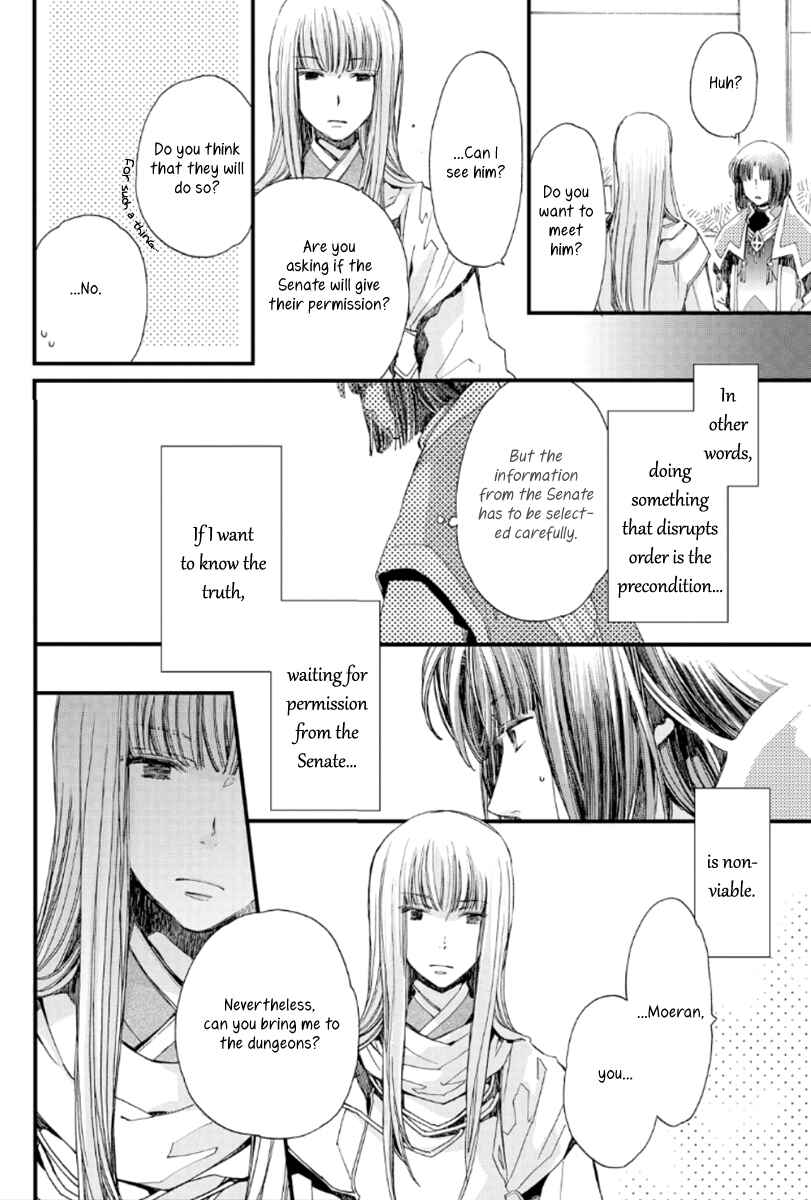 Page 6 Chapter 22 Aruosumente