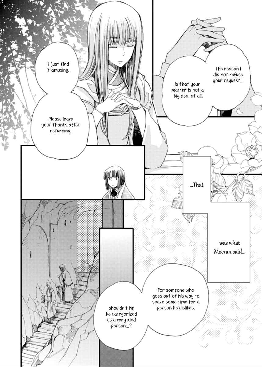 Page 8 Chapter 22 Aruosumente