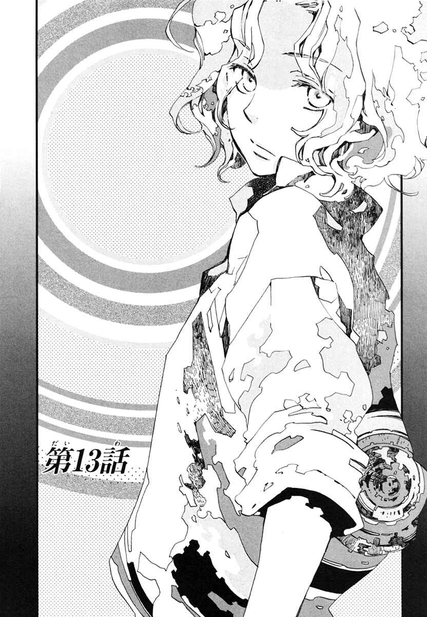 Page 2 Chapter 13 Aruosumente