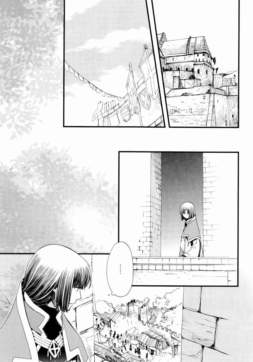 Page 6 Chapter 10 Aruosumente