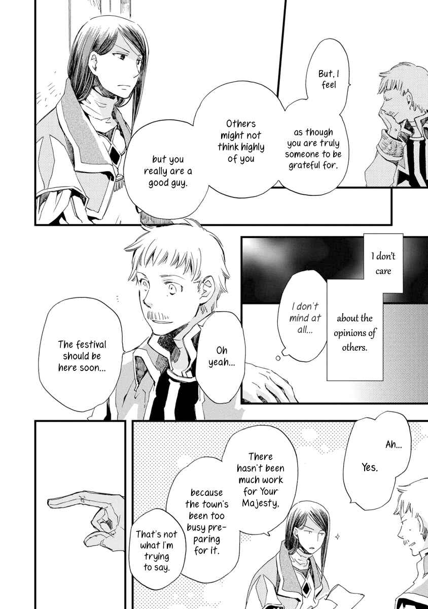 Page 17 Chapter 25 Aruosumente