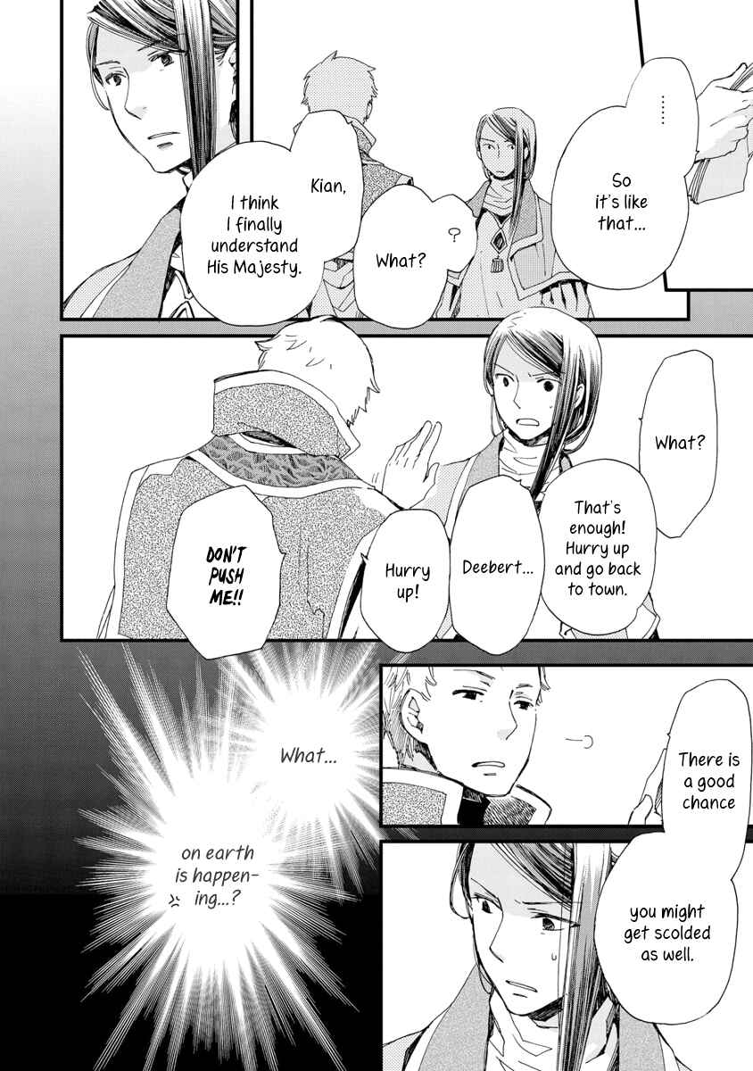 Page 25 Chapter 25 Aruosumente