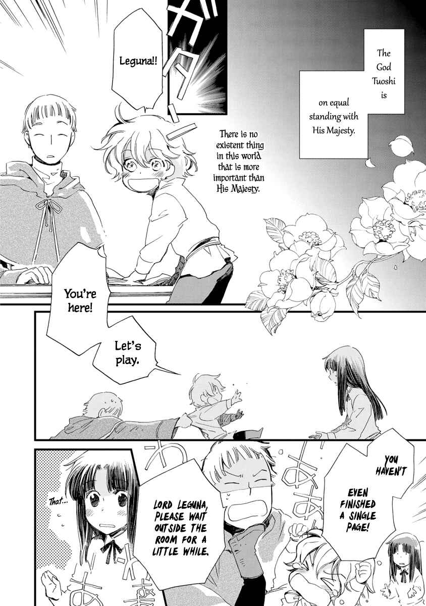 Page 3 Chapter 25 Aruosumente