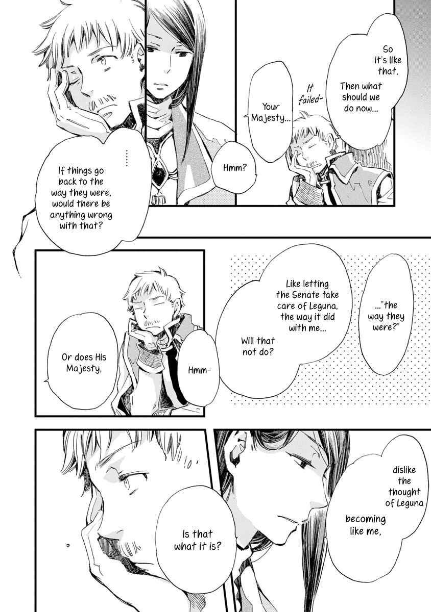 Page 7 Chapter 25 Aruosumente