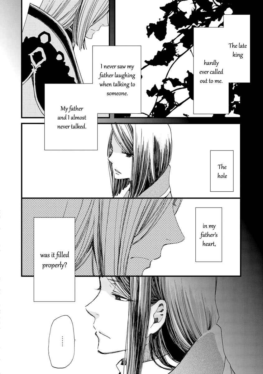 Page 15 Chapter 26 Aruosumente