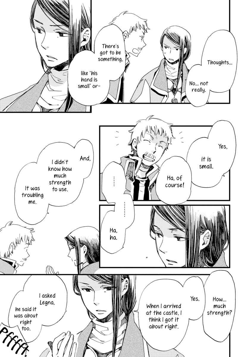 Page 18 Chapter 26 Aruosumente