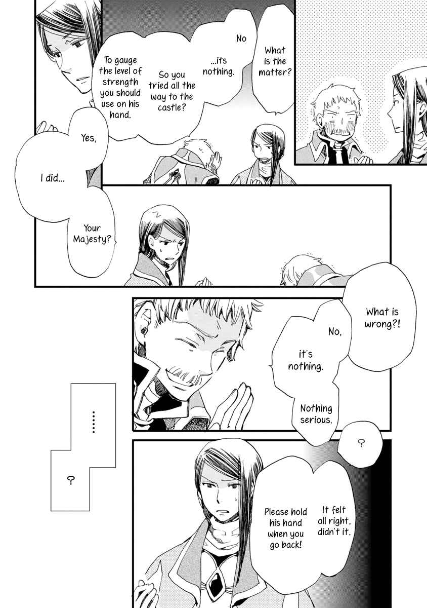 Page 19 Chapter 26 Aruosumente