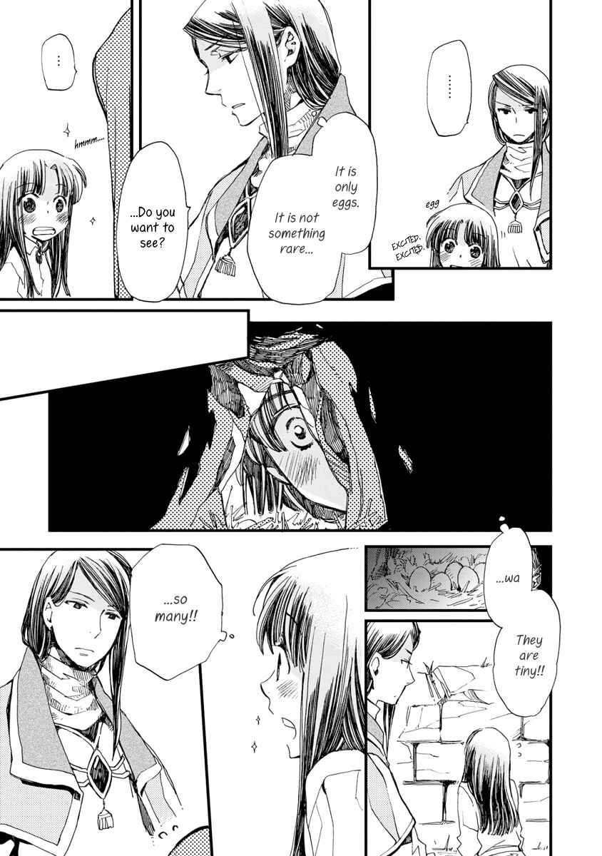 Page 22 Chapter 26 Aruosumente