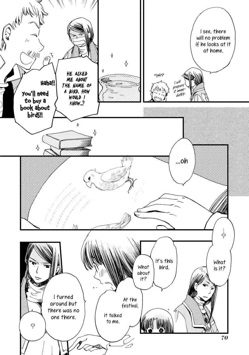 Page 25 Chapter 26 Aruosumente