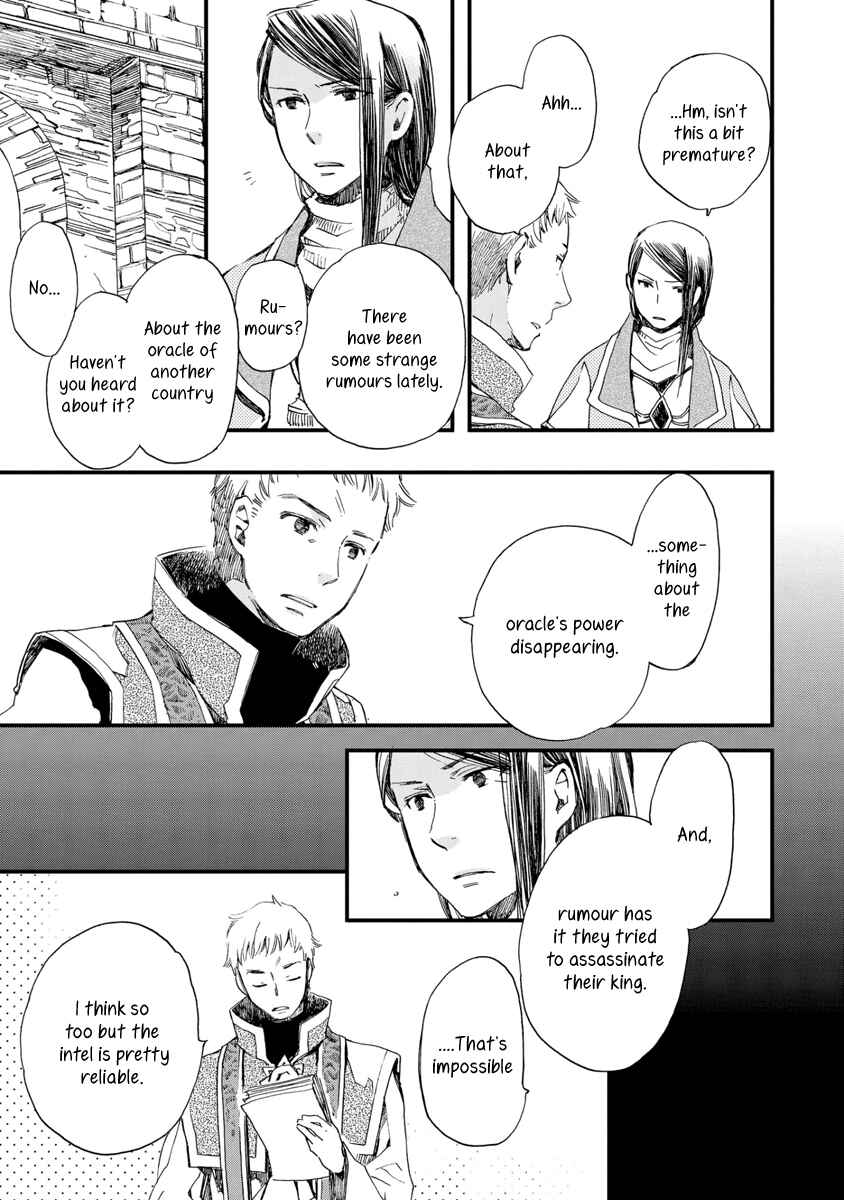 Page 28 Chapter 26 Aruosumente