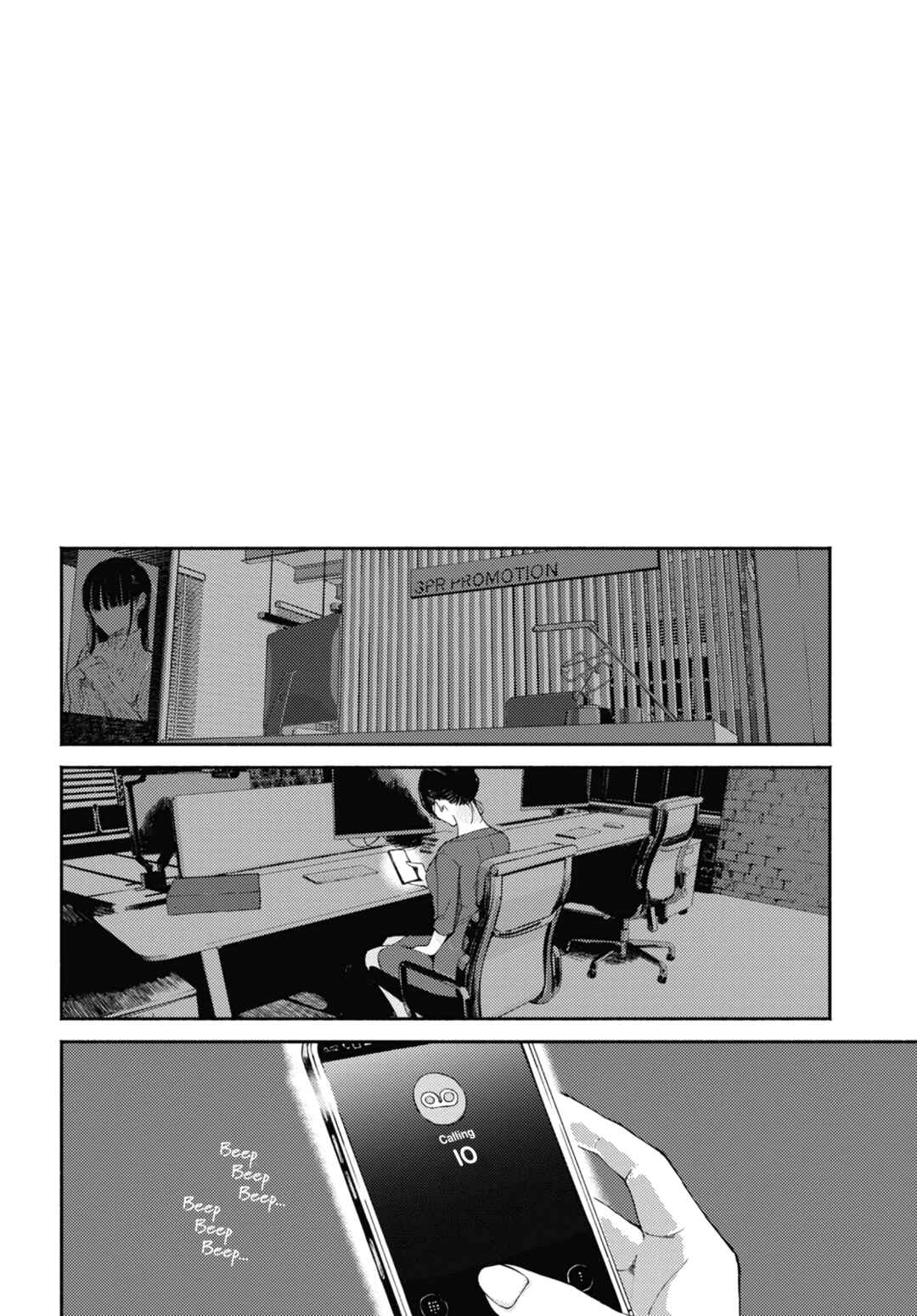 Page 24 Chapter 5 Utsushicha Dame-na Kao