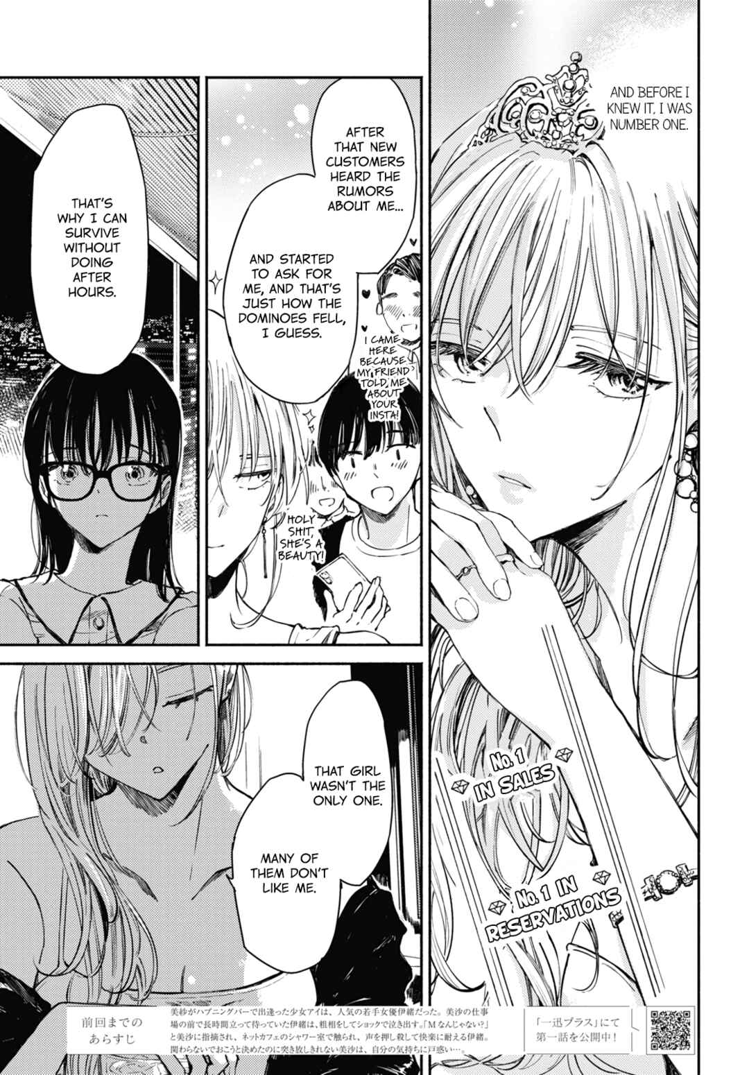 Page 5 Chapter 4 Utsushicha Dame-na Kao