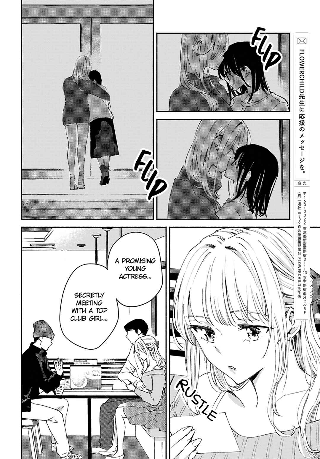 Page 20 Chapter 14 Utsushicha Dame-na Kao