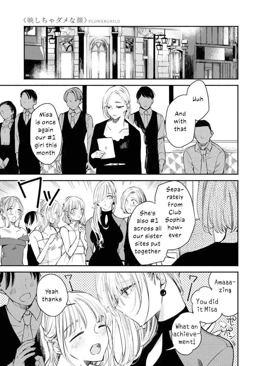 Page 11 Chapter 6 Utsushicha Dame-na Kao