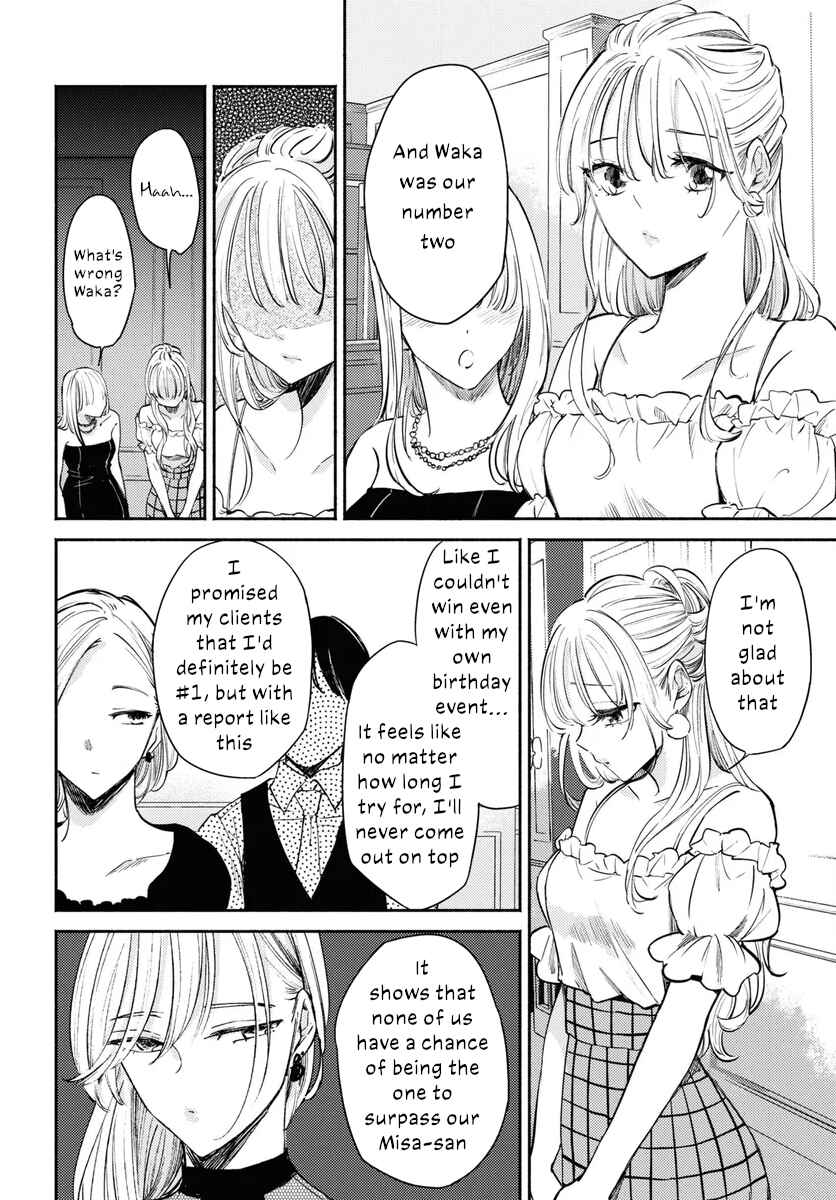 Page 12 Chapter 6 Utsushicha Dame-na Kao