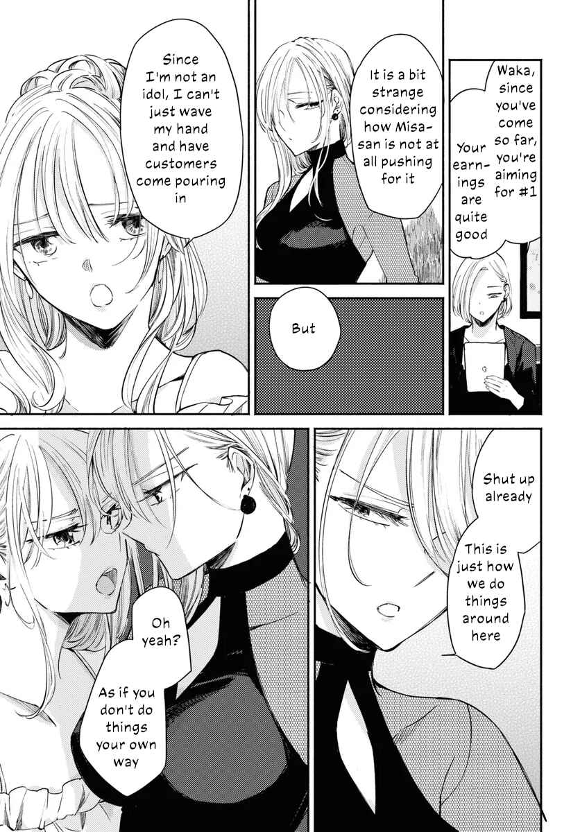 Page 13 Chapter 6 Utsushicha Dame-na Kao