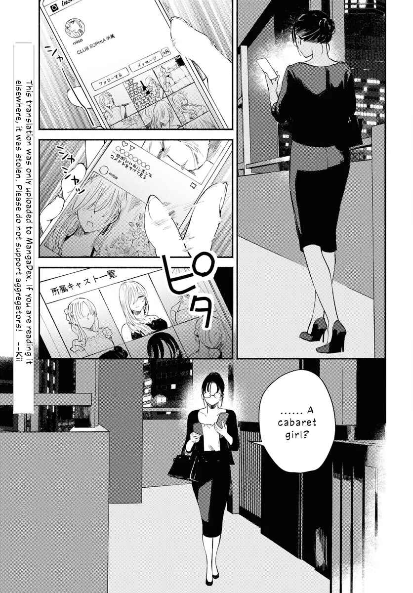 Page 27 Chapter 6 Utsushicha Dame-na Kao