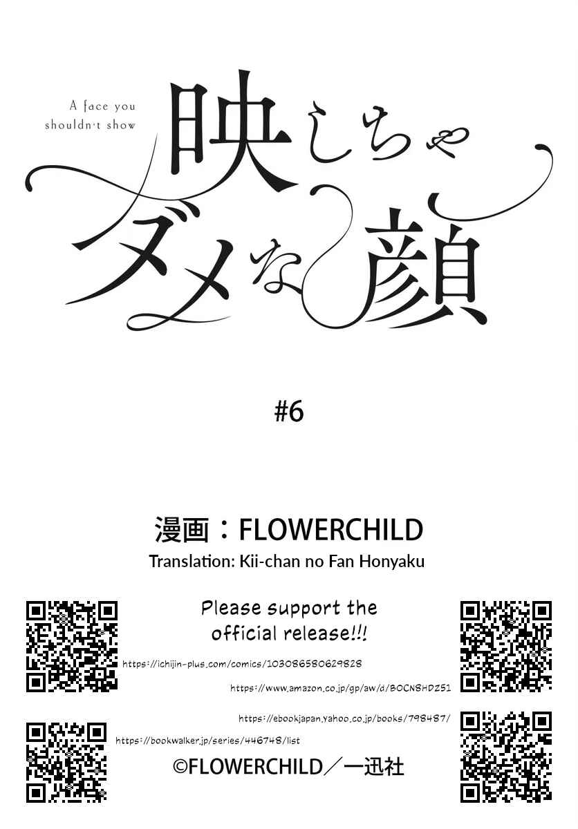 Page 4 Chapter 6 Utsushicha Dame-na Kao