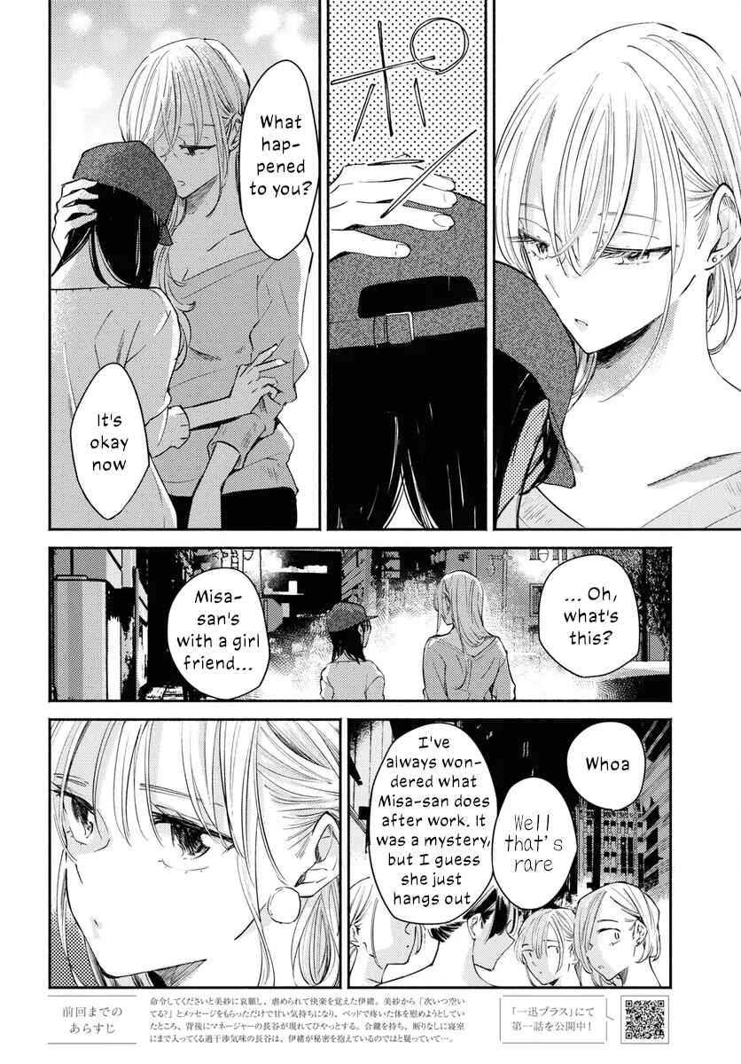 Page 4 Chapter 7 Utsushicha Dame-na Kao