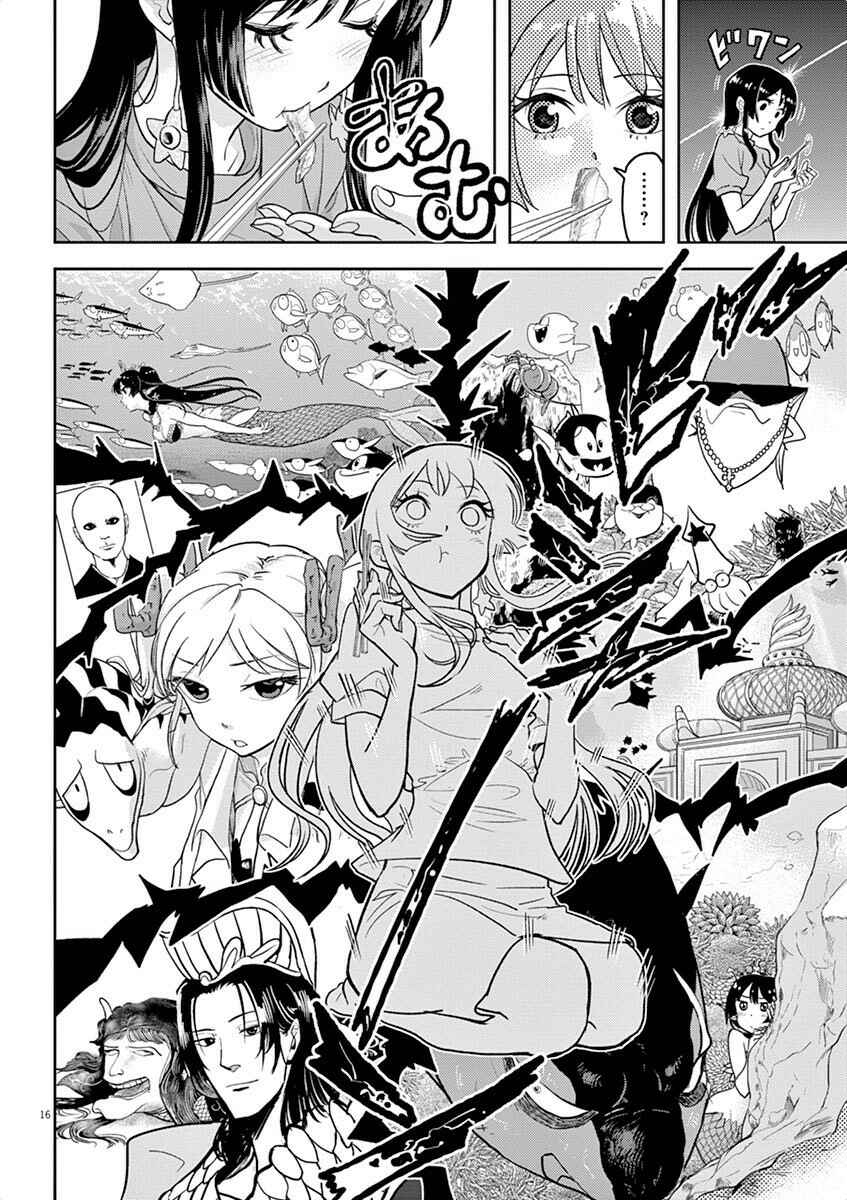 Page 16 Chapter 5 Ningyohime no Gomen ne Gohan