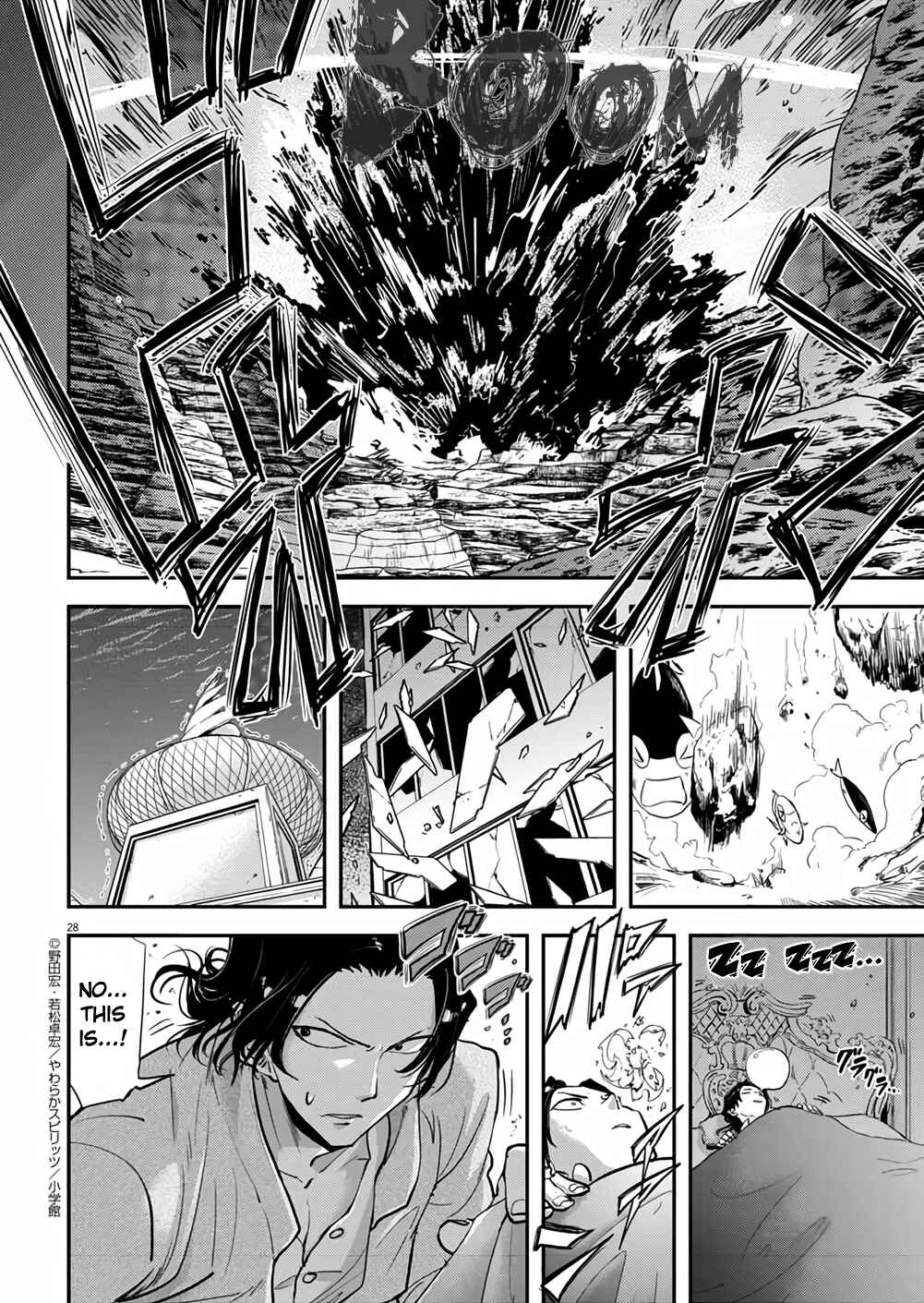 Page 27 Chapter 40 Ningyohime no Gomen ne Gohan