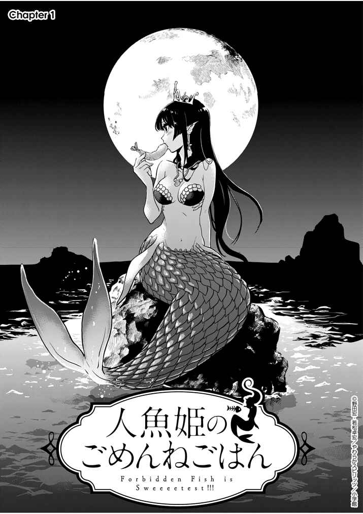 Page 1 Chapter 1 Ningyohime no Gomen ne Gohan