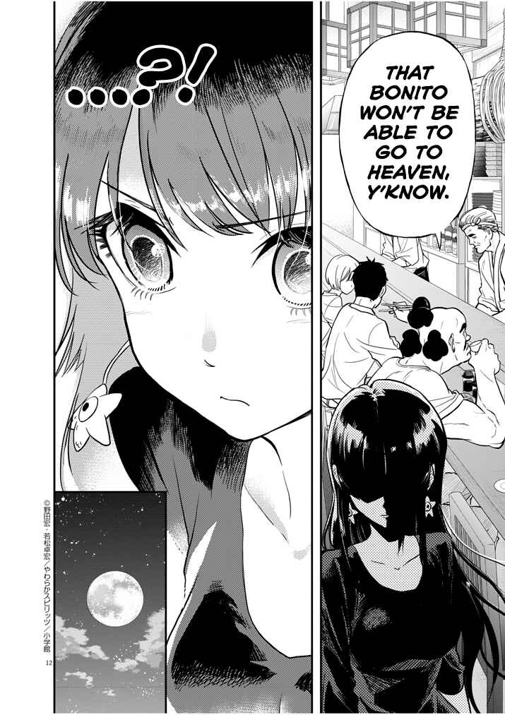 Page 12 Chapter 1 Ningyohime no Gomen ne Gohan