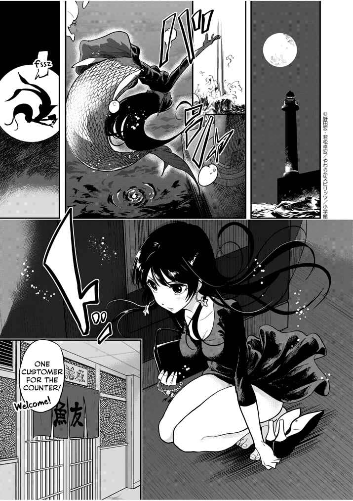 Page 7 Chapter 1 Ningyohime no Gomen ne Gohan