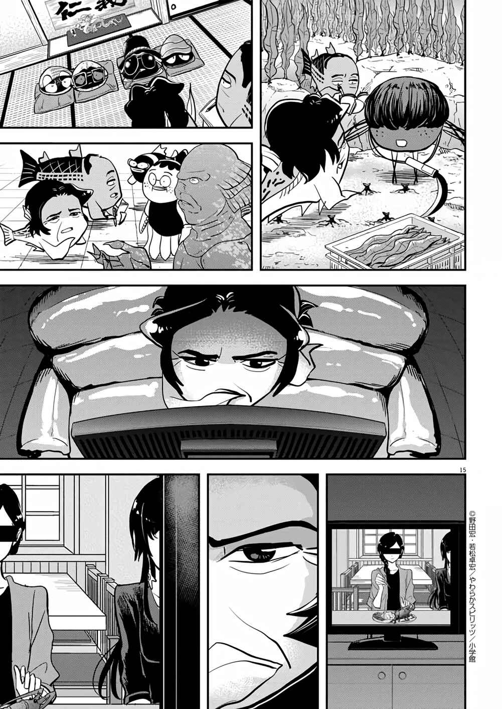 Page 15 Chapter 35 Ningyohime no Gomen ne Gohan