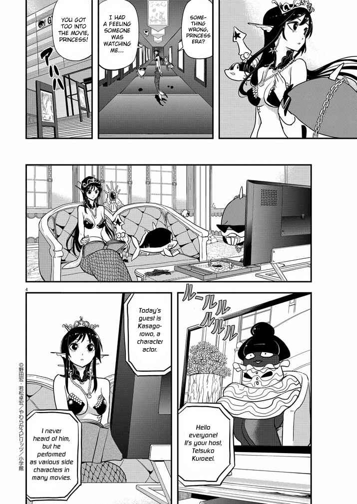 Page 4 Chapter 25 Ningyohime no Gomen ne Gohan