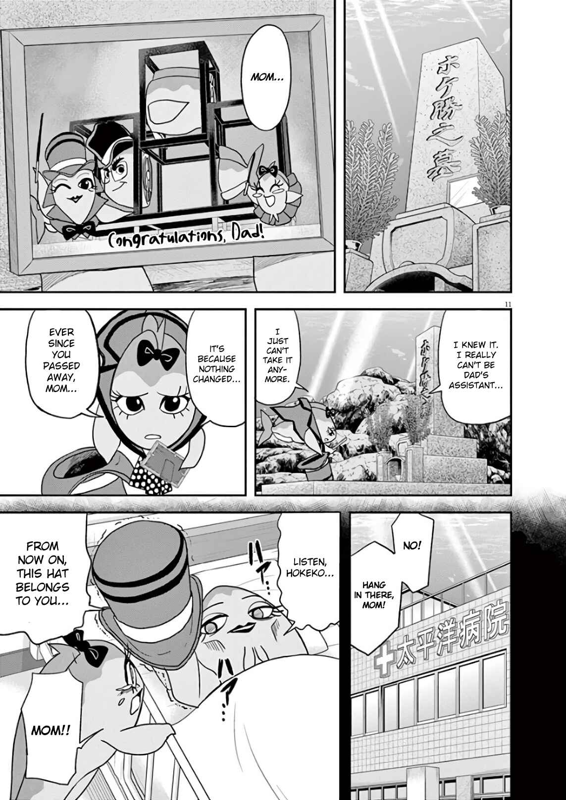 Page 11 Chapter 19 Ningyohime no Gomen ne Gohan