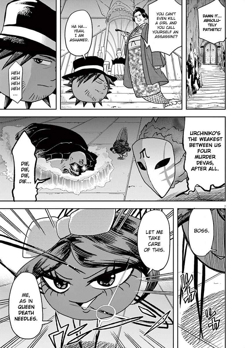 Page 7 Chapter 10 Ningyohime no Gomen ne Gohan