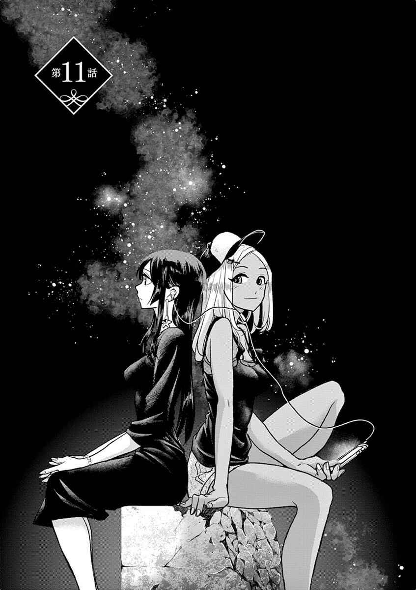 Page 1 Chapter 11 Ningyohime no Gomen ne Gohan