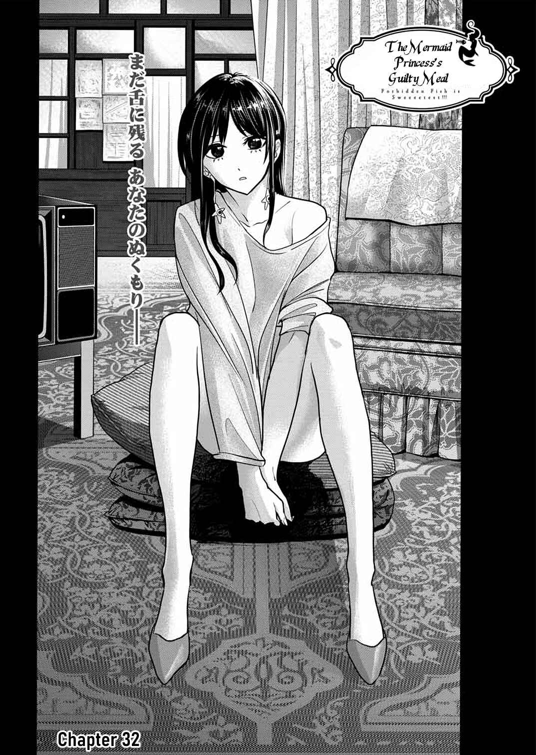 Page 1 Chapter 32 Ningyohime no Gomen ne Gohan