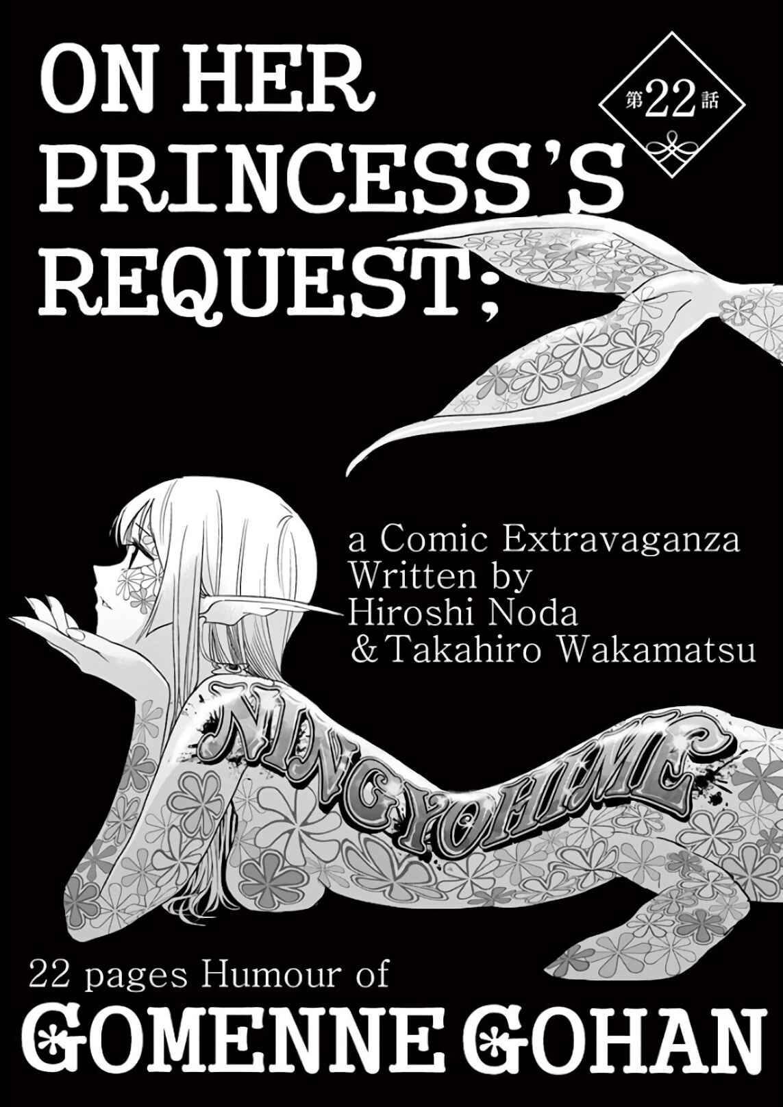 Page 1 Chapter 22 Ningyohime no Gomen ne Gohan